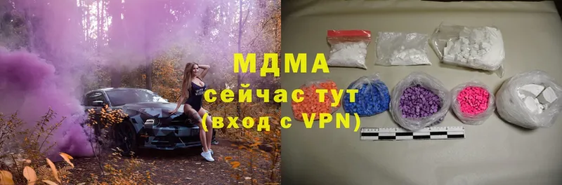 MDMA кристаллы  Гаврилов-Ям 